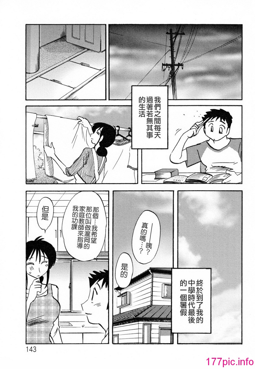 143