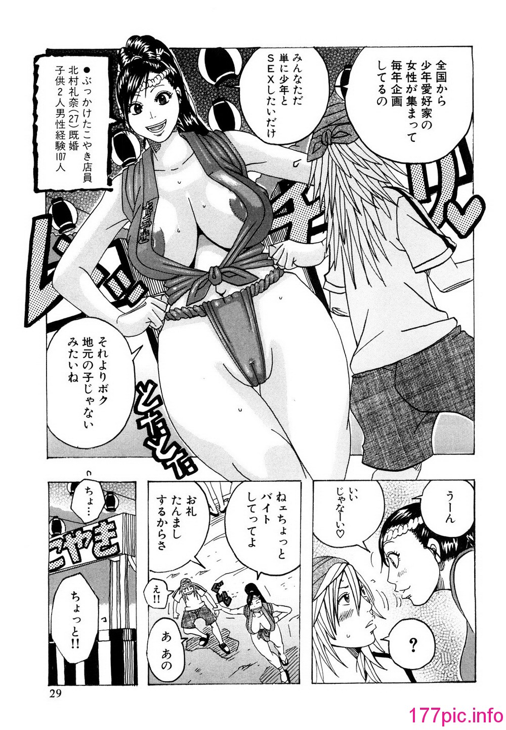 29