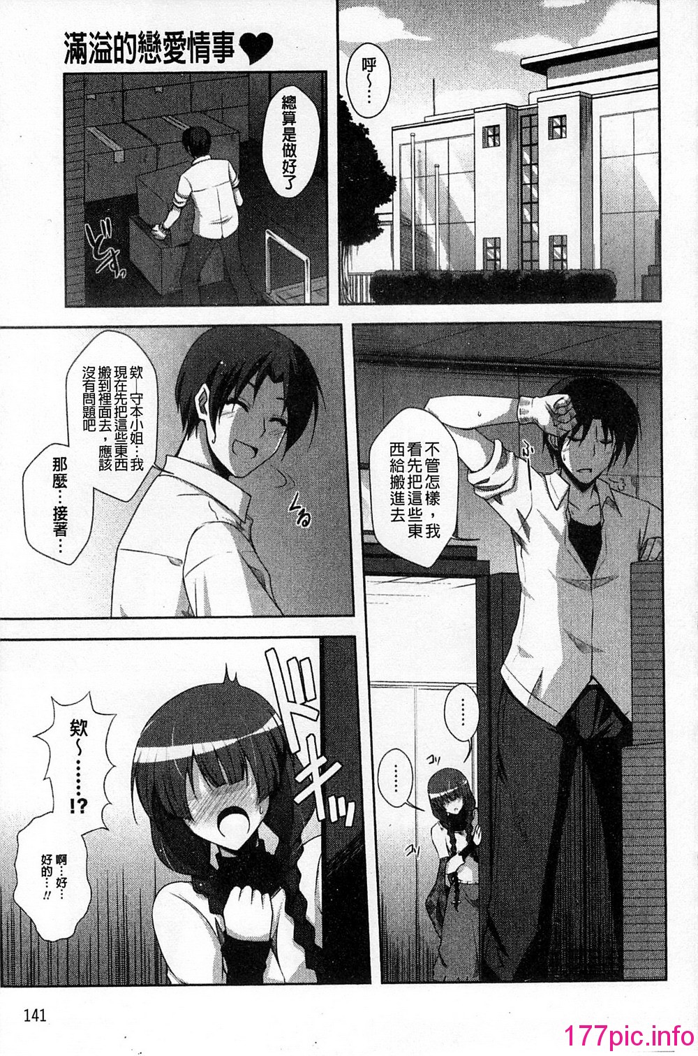 143