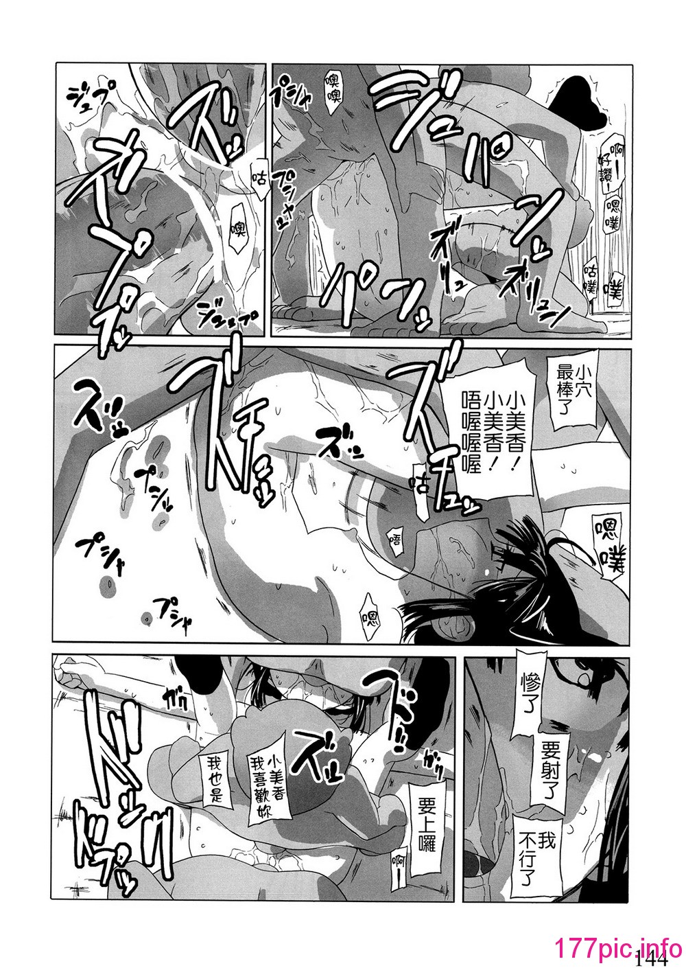 143
