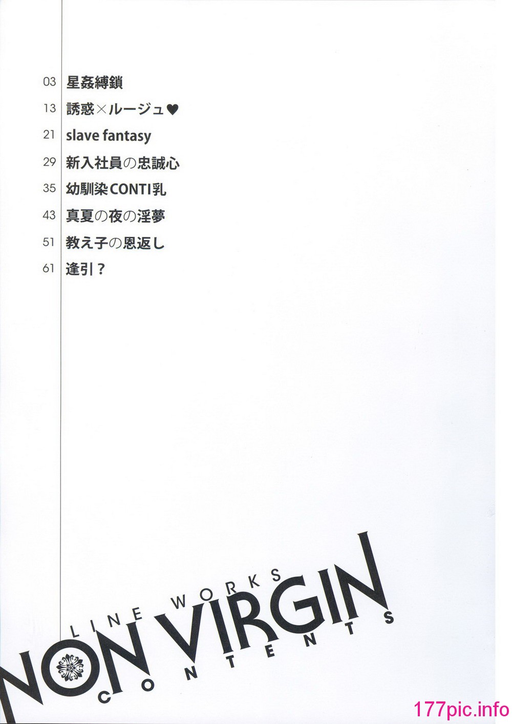 [織田non] NON VIRGIN 【Limited Edition】 CHRONICLE-FULLCOLOR BOOKLET-SIDE:MELON + NON VIRGIN LINE WORKS + Postcard[115P]-第12章-图片6