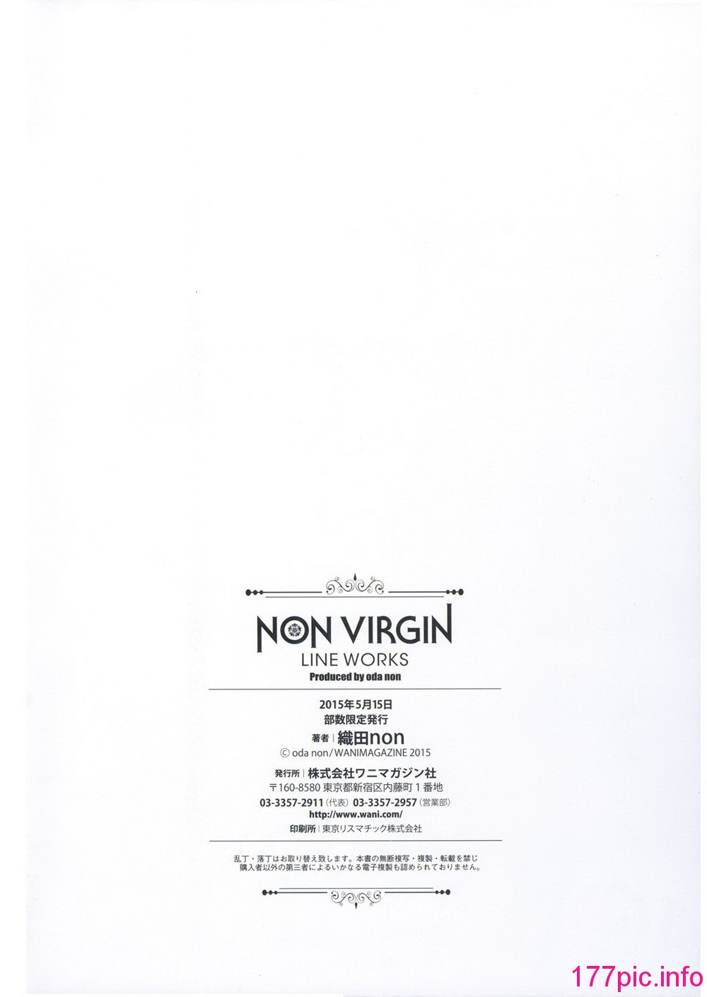 [織田non] NON VIRGIN 【Limited Edition】 CHRONICLE-FULLCOLOR BOOKLET-SIDE:MELON + NON VIRGIN LINE WORKS + Postcard[115P]-第12章-图片7
