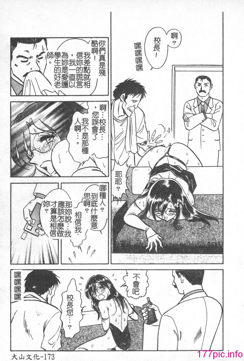 173