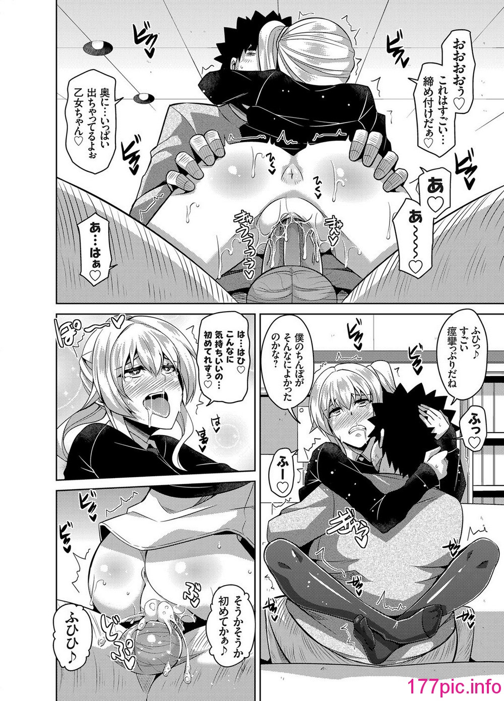 [雑誌] コミックグレープ Vol.18[158P]-第12章-图片5