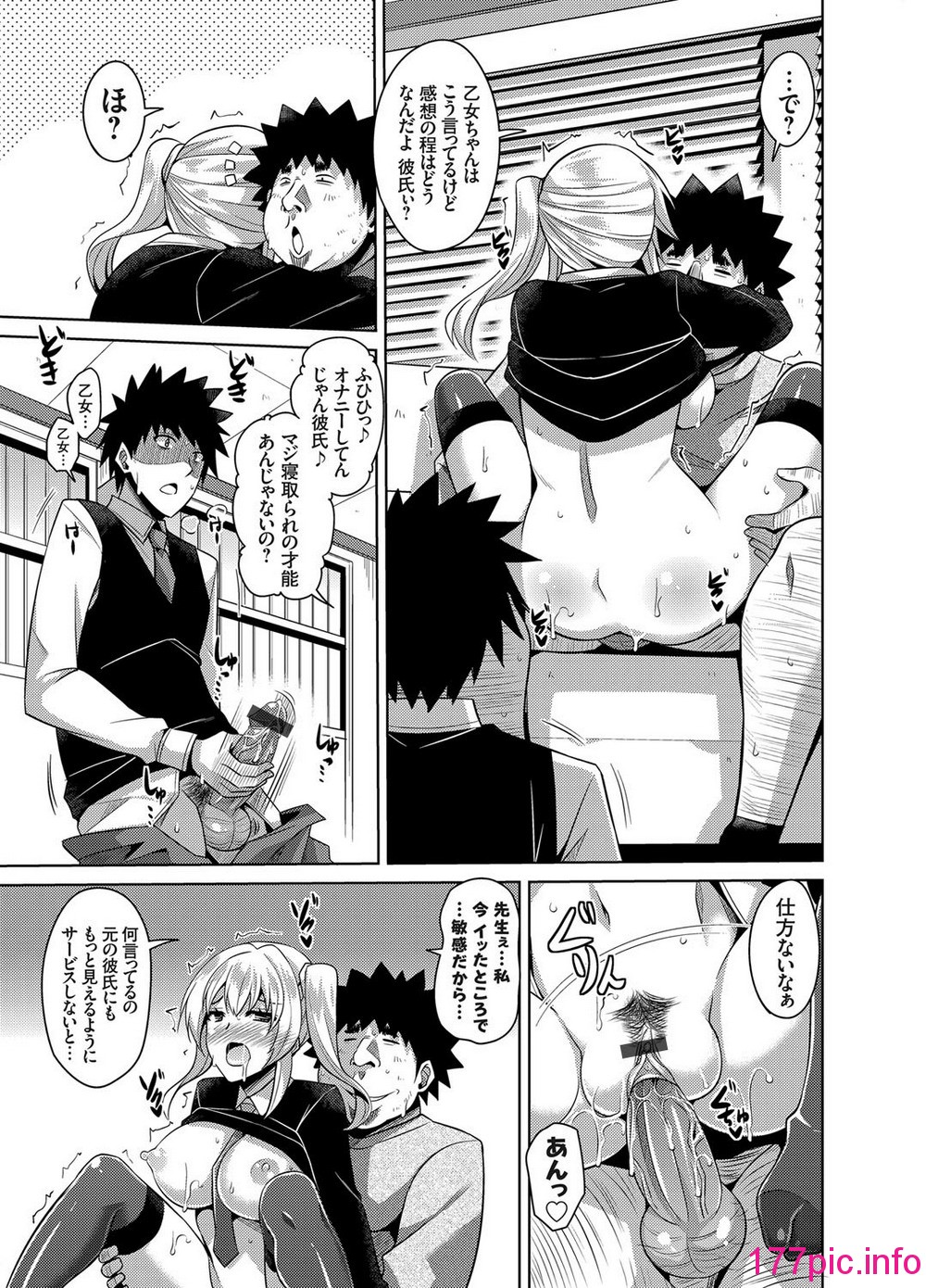 [雑誌] コミックグレープ Vol.18[158P]-第12章-图片6