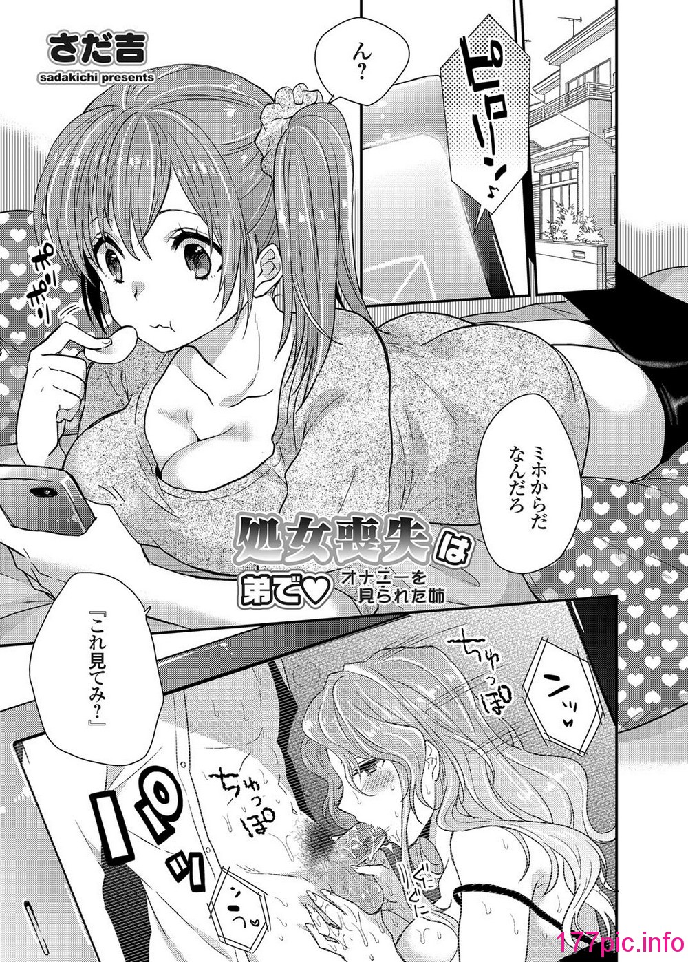 [雑誌] コミックグレープ Vol.18[158P]-第12章-图片10