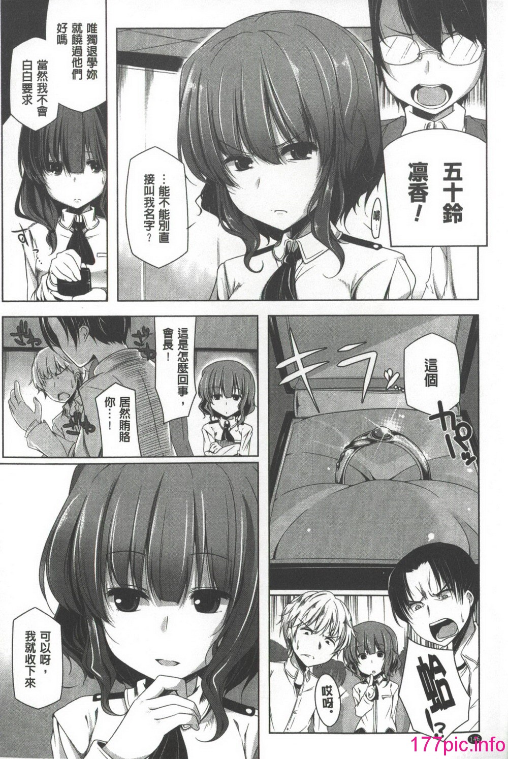 146