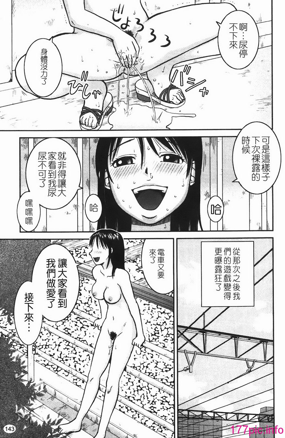 144