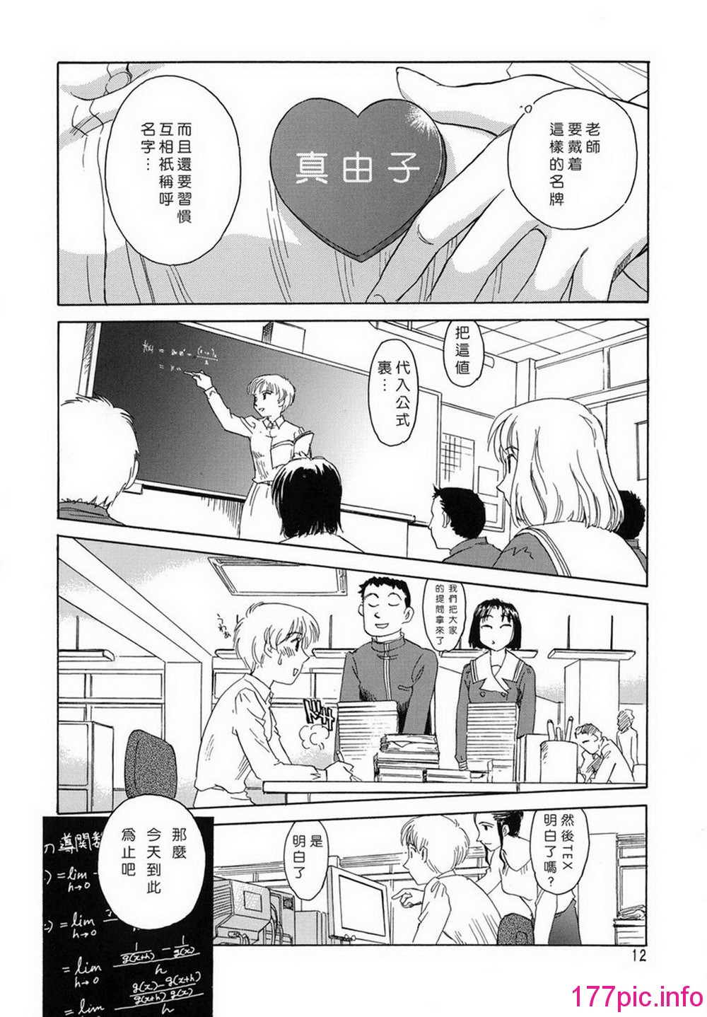 012