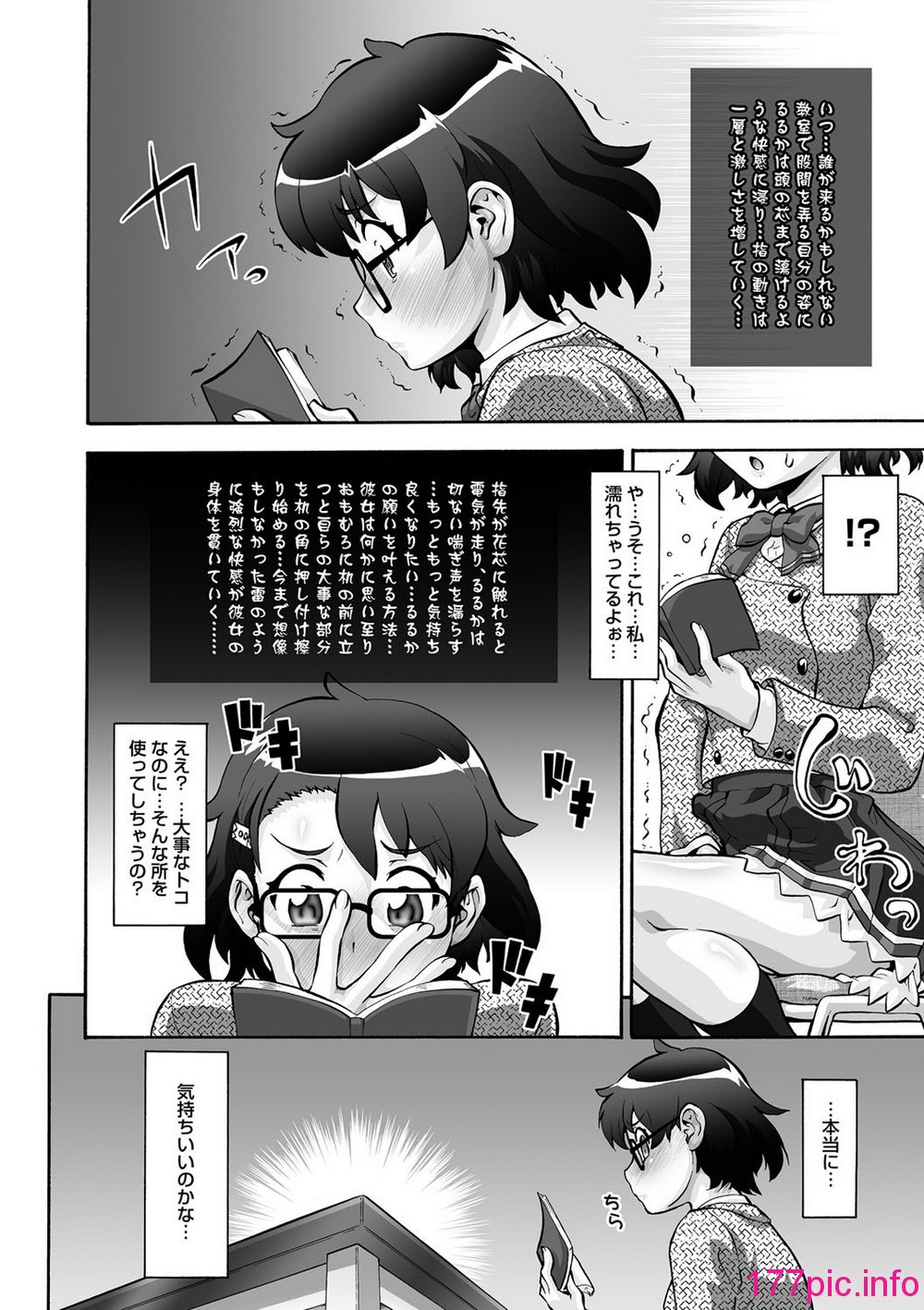 [梅玉奈部] オタ牝か!？[240P]-第14章-图片10