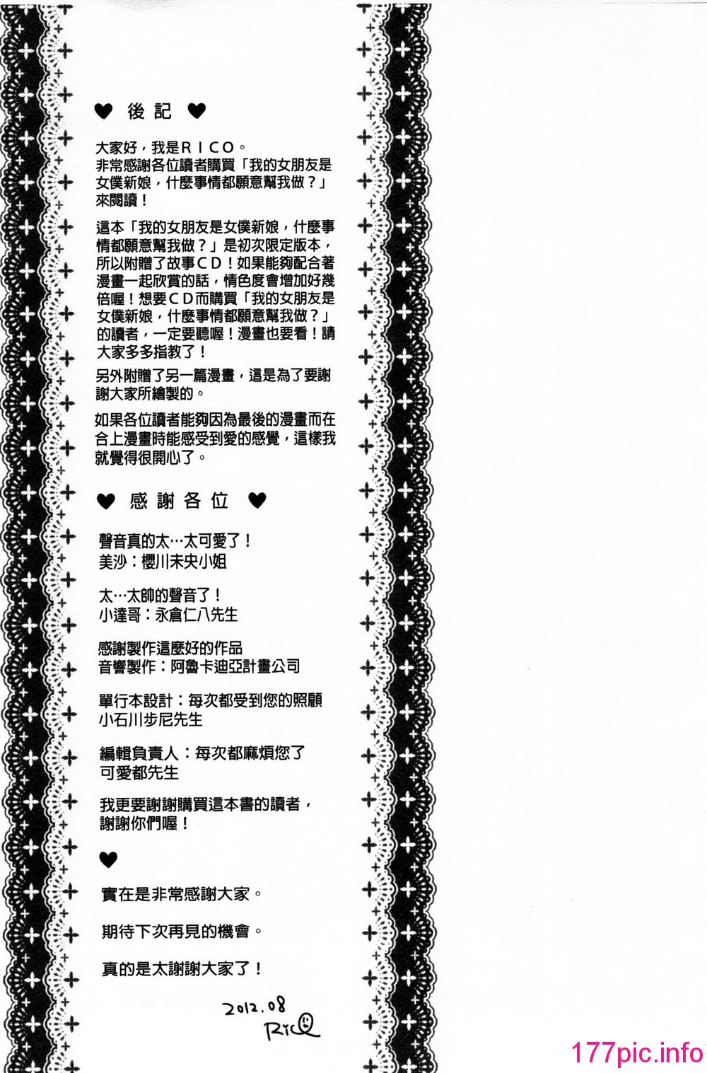 197