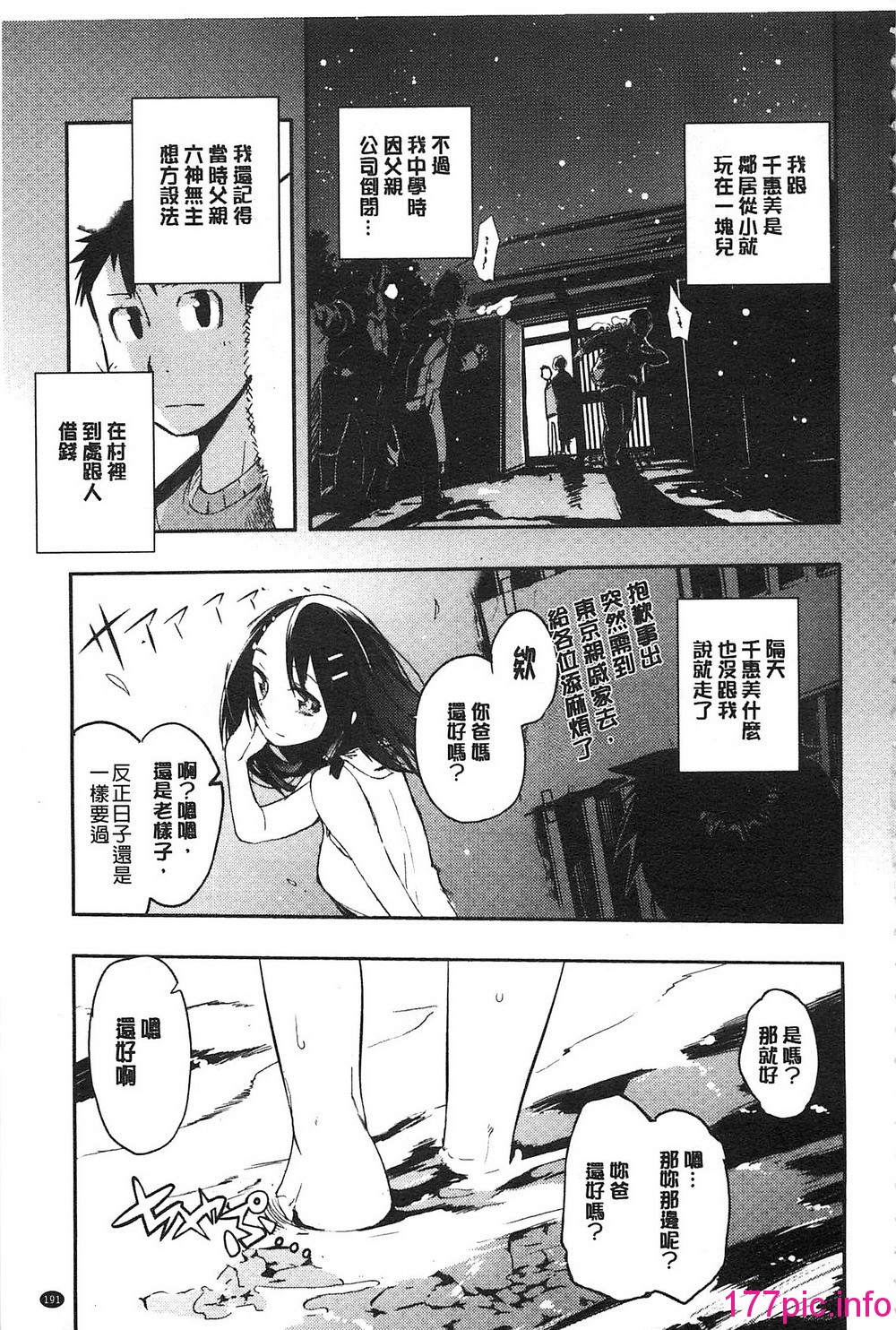 194