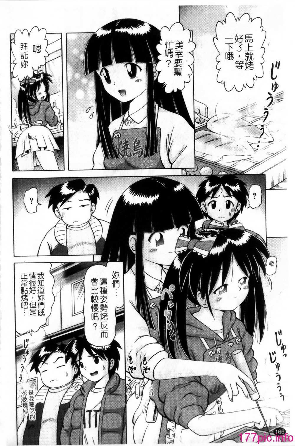 166
