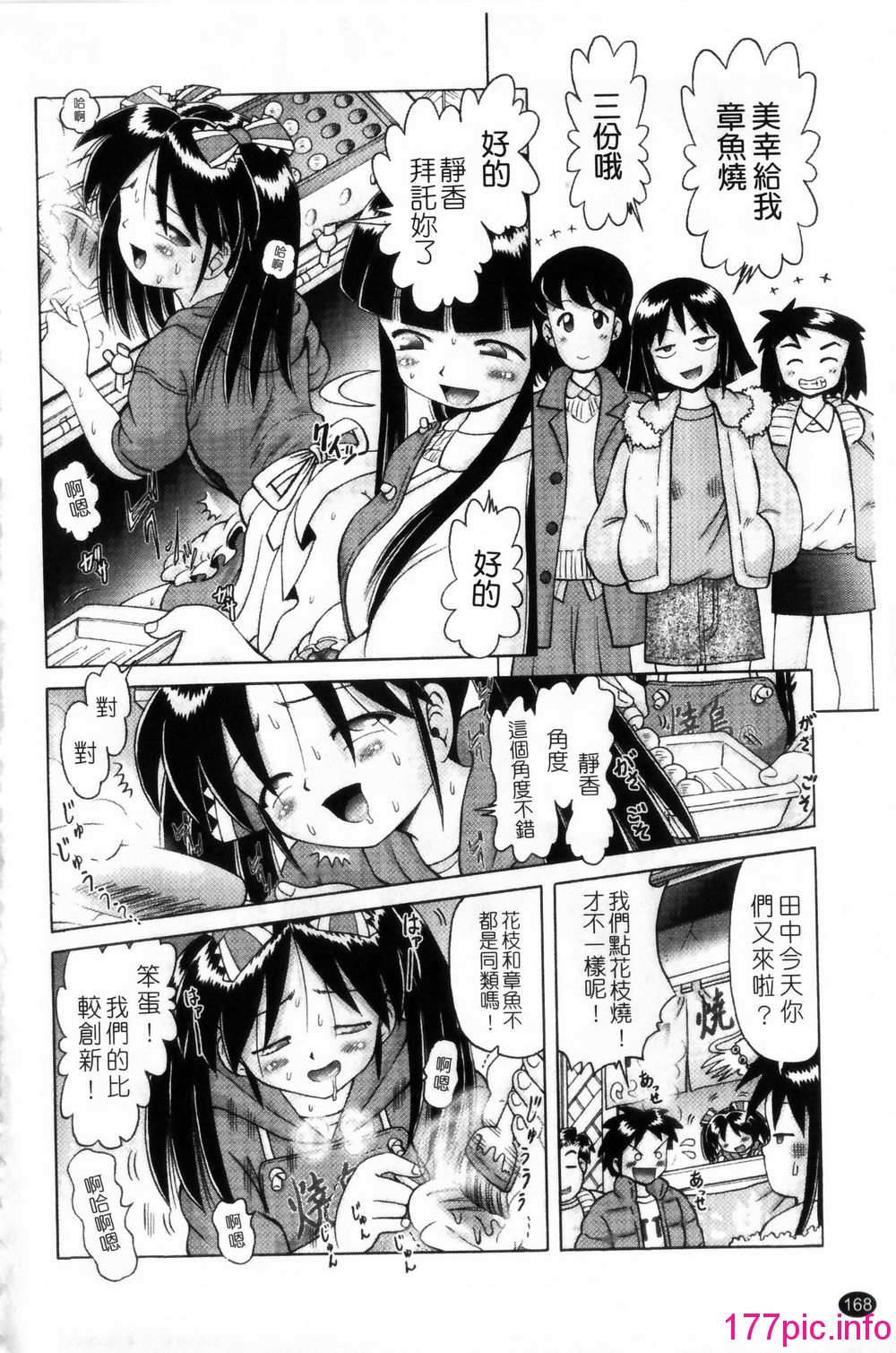 168