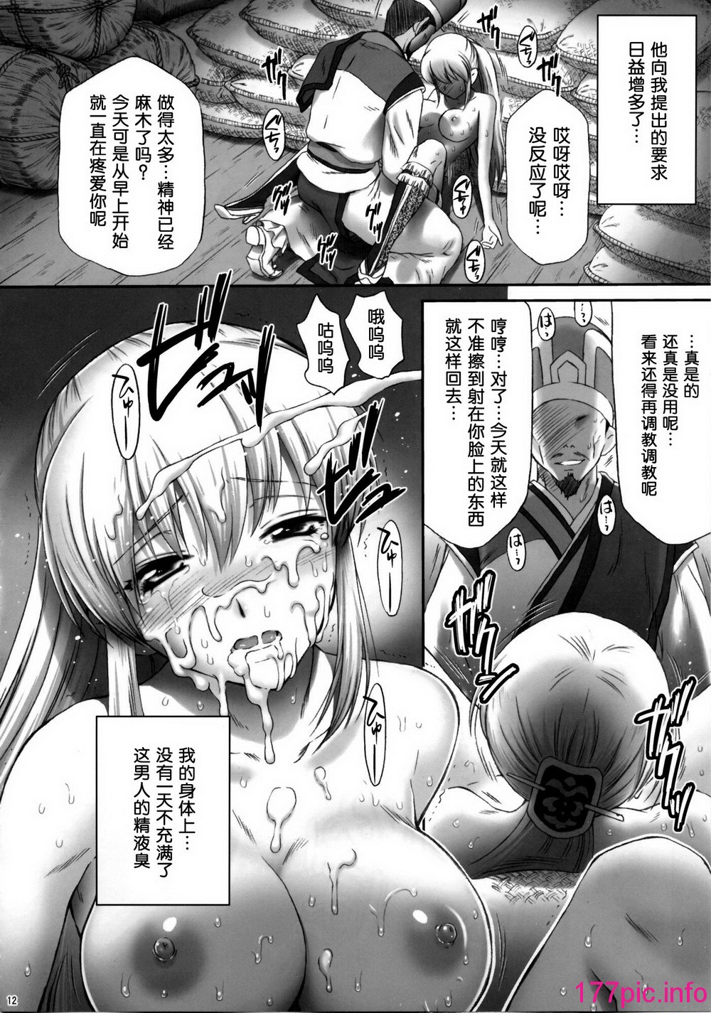 012