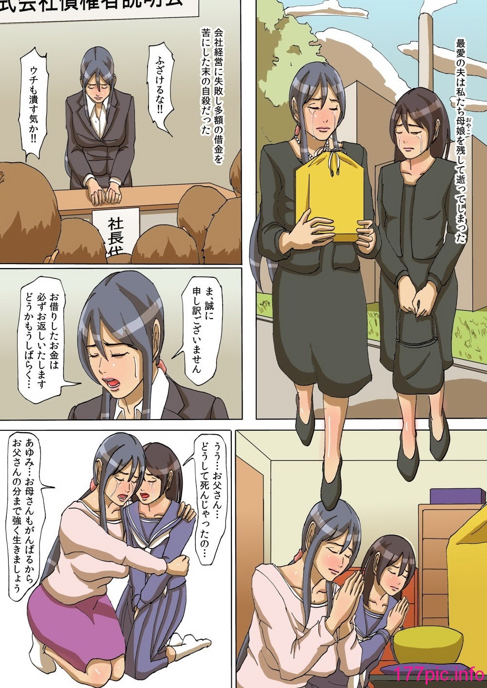 cr[四畳半書房] 母娘の泣く家[92P] | 177漫畫