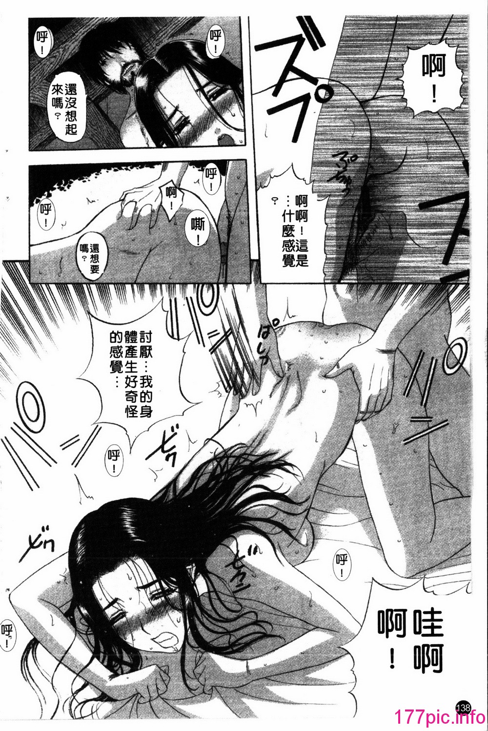 138