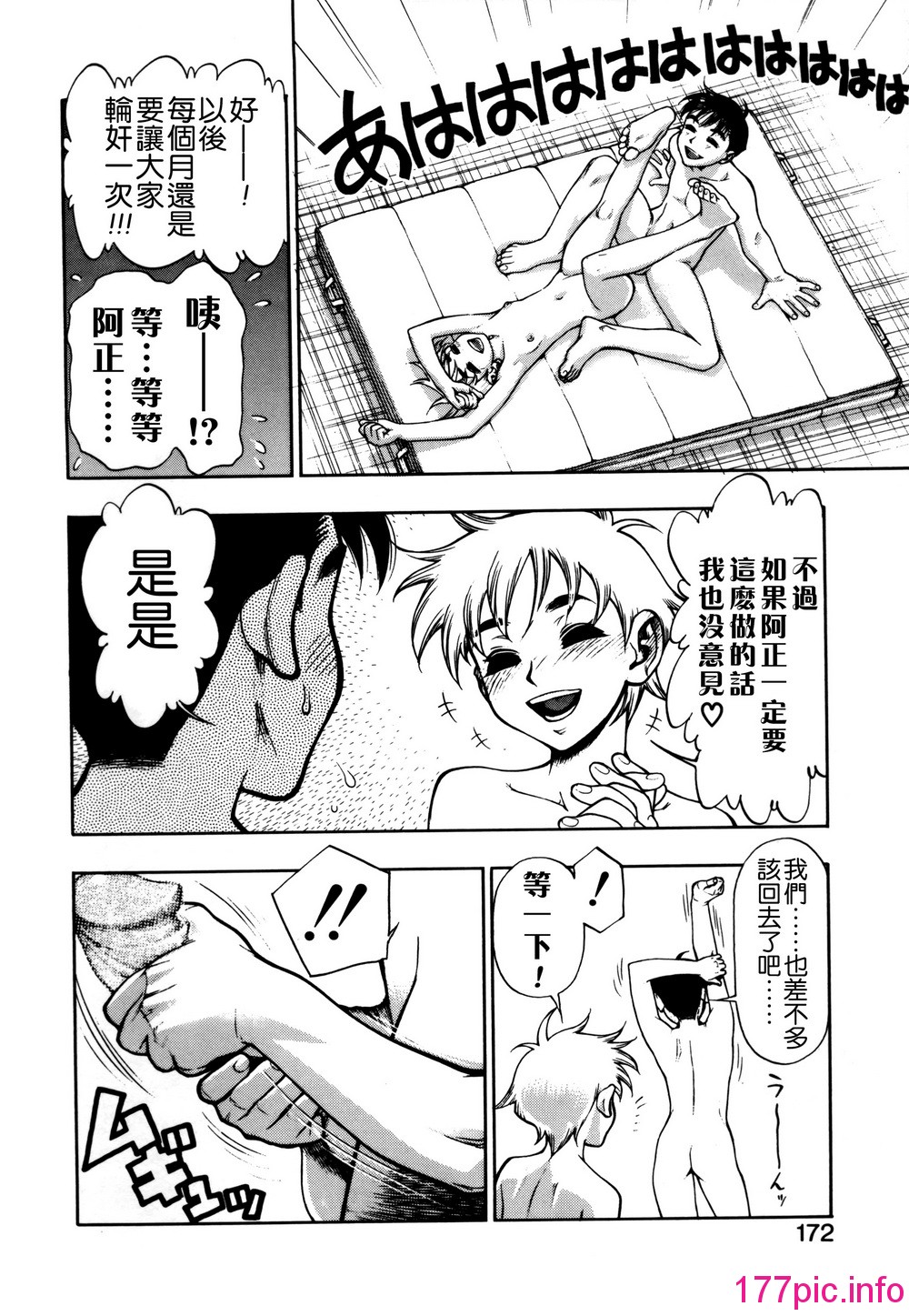 172