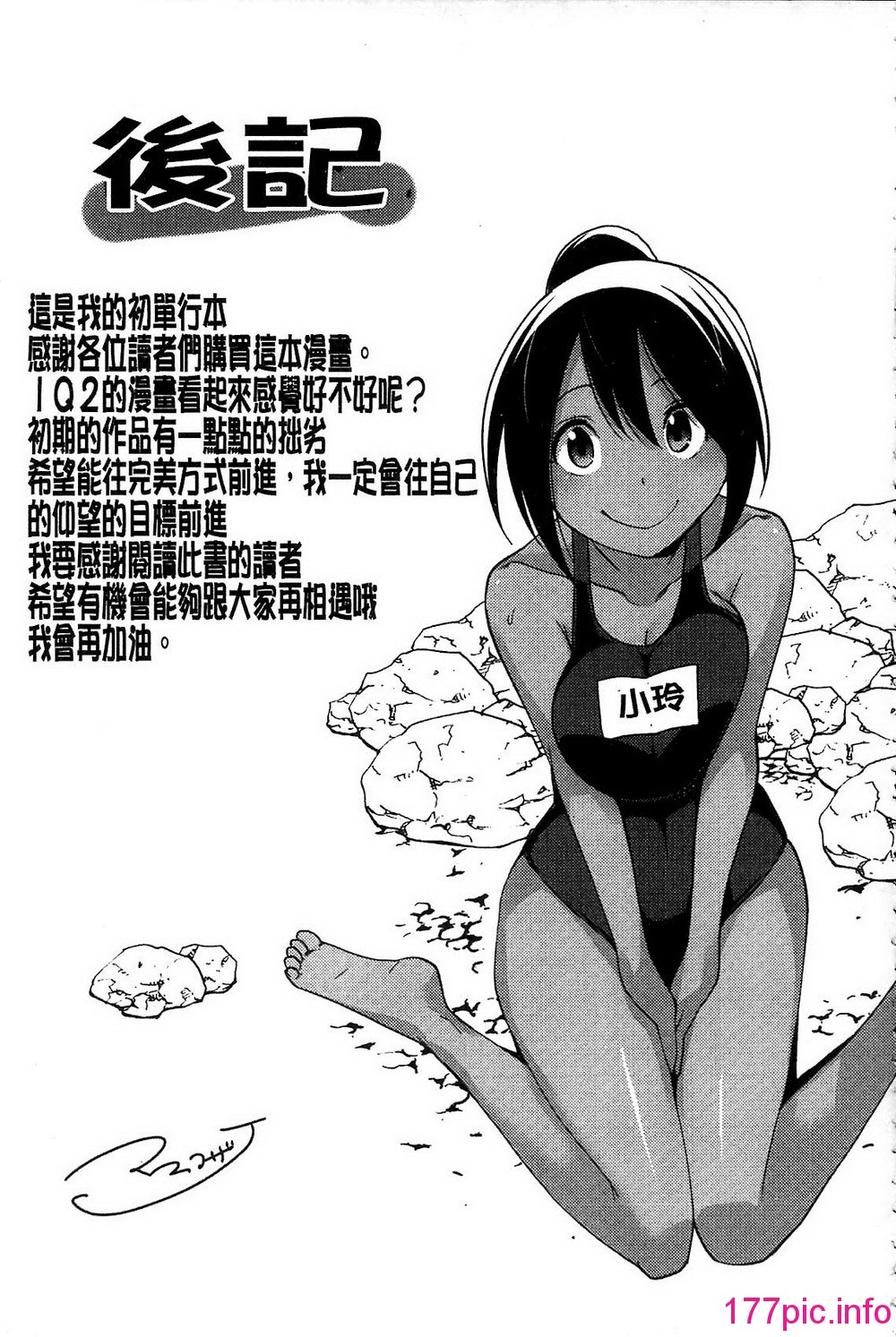 173