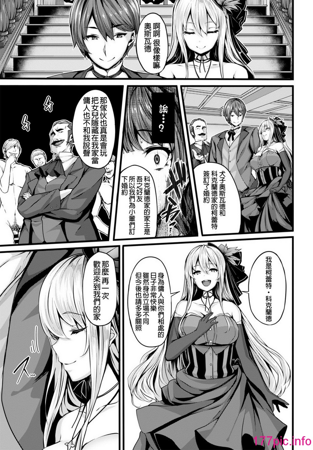 COMIC BAVEL 2016å¹?æå·