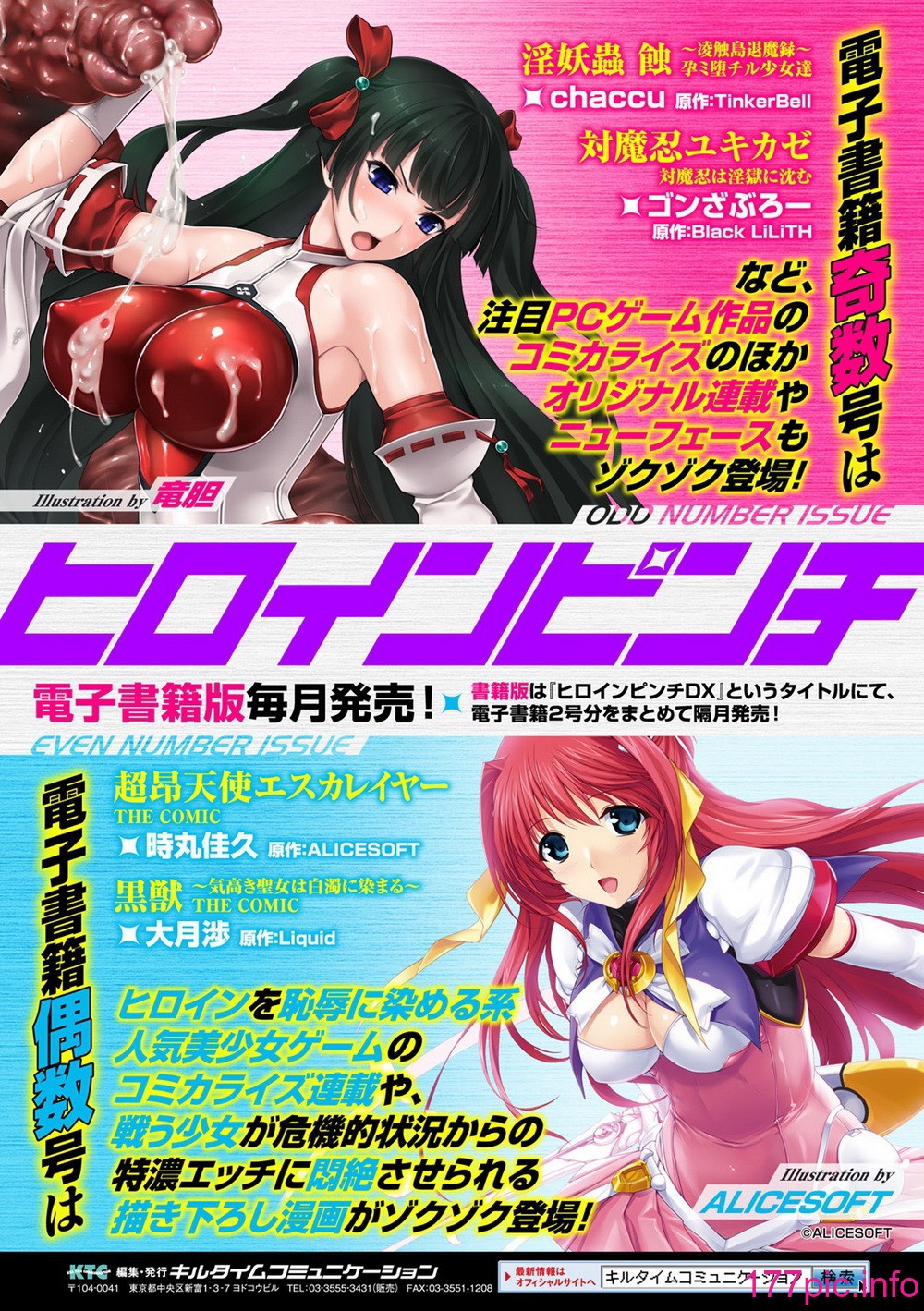 [アンソロジー] 別冊コミックアンリアル 常識がエロい異常な世界デジタル版 Vol.3[92P]-第10章-图片6