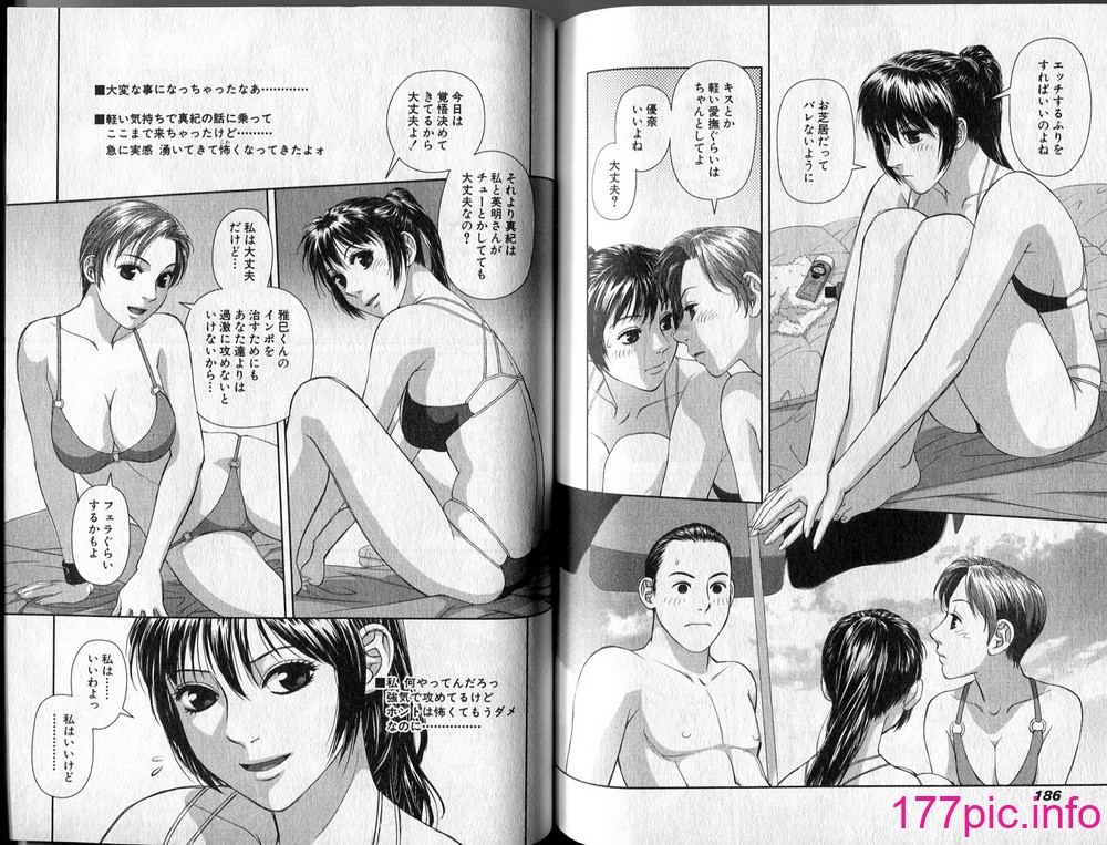 [唯登詩樹] swing-style 1 (ヤングジャンプコミックス)[96P]-第10章-图片5