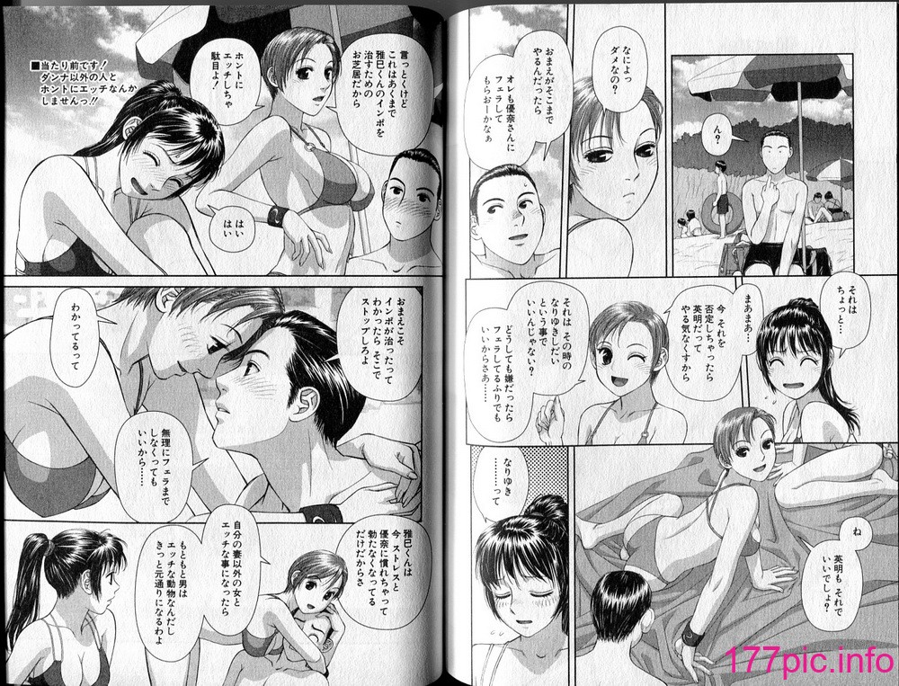 [唯登詩樹] swing-style 1 (ヤングジャンプコミックス)[96P]-第10章-图片6