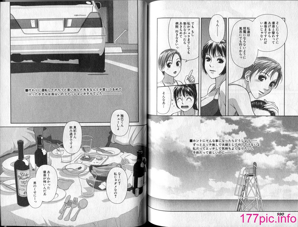 [唯登詩樹] swing-style 1 (ヤングジャンプコミックス)[96P]-第10章-图片7