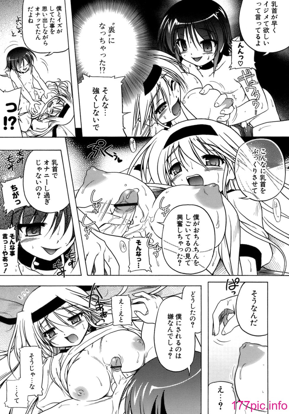 あかざわRED　同人 