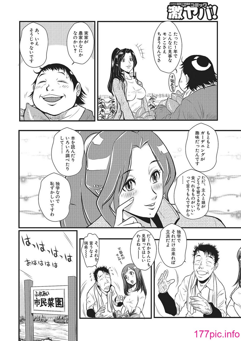 [格闘王国 盈] 家庭妻艶 [142P]-第2章-图片2