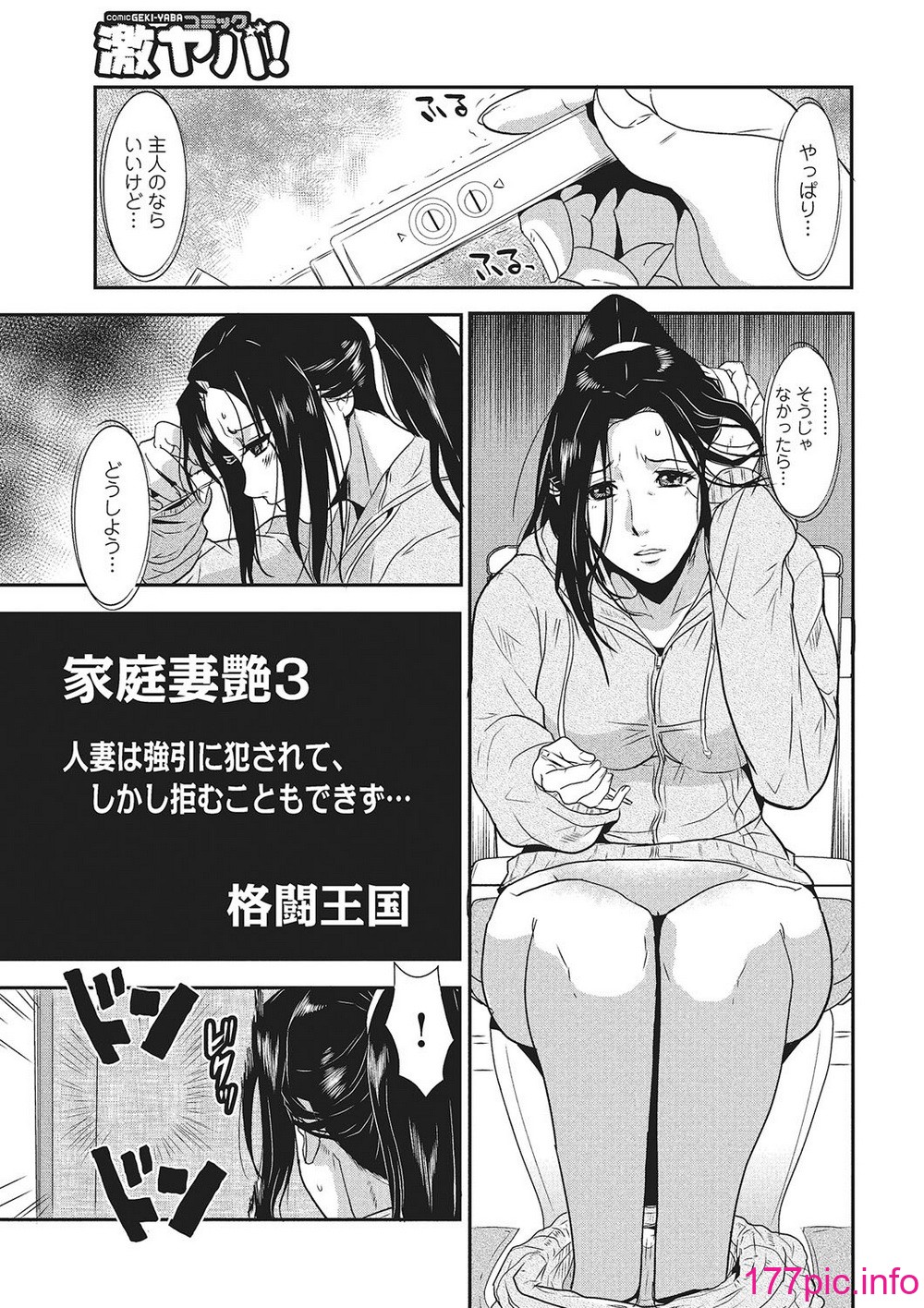 [格闘王国 盈] 家庭妻艶 [142P]-第5章-图片4