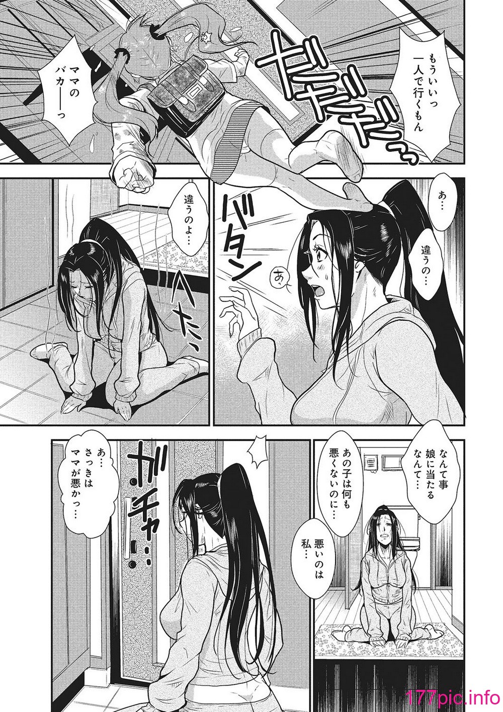 [格闘王国 盈] 家庭妻艶 [142P]-第5章-图片6