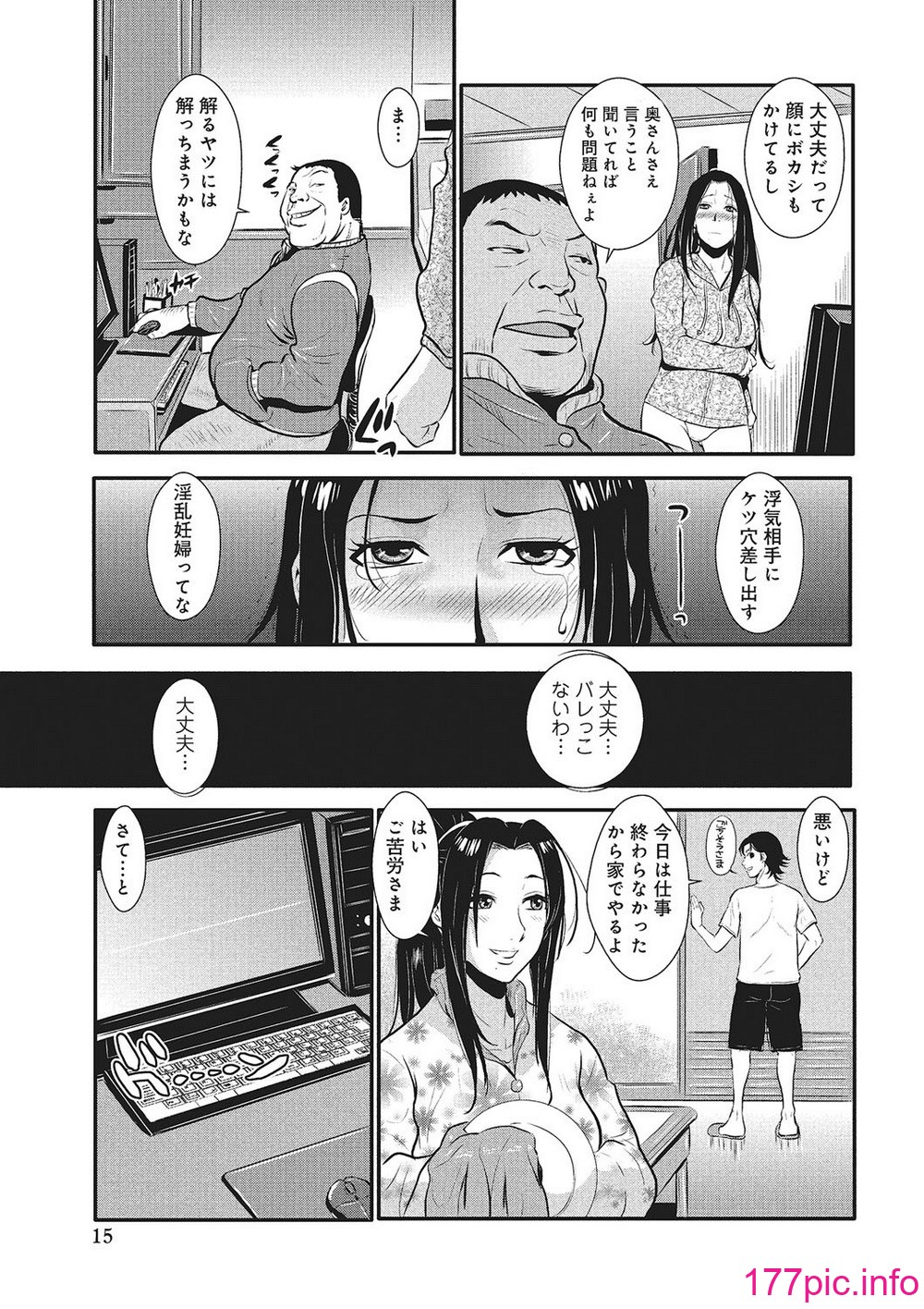 [格闘王国 盈] 家庭妻艶 [142P]-第11章-图片10