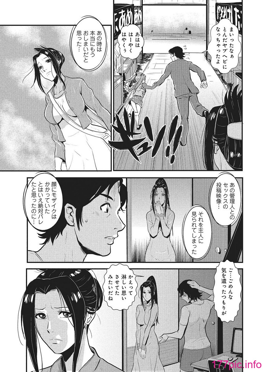 [格闘王国 盈] 家庭妻艶 [142P]-第12章-图片10