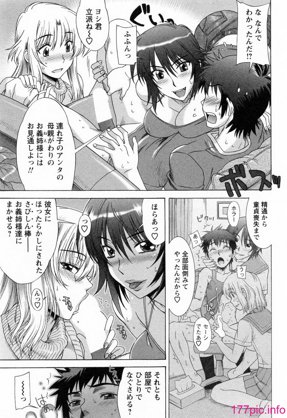 [はんざきじろう] ラブラブしちゃうぞ[178P]-第15章-图片1