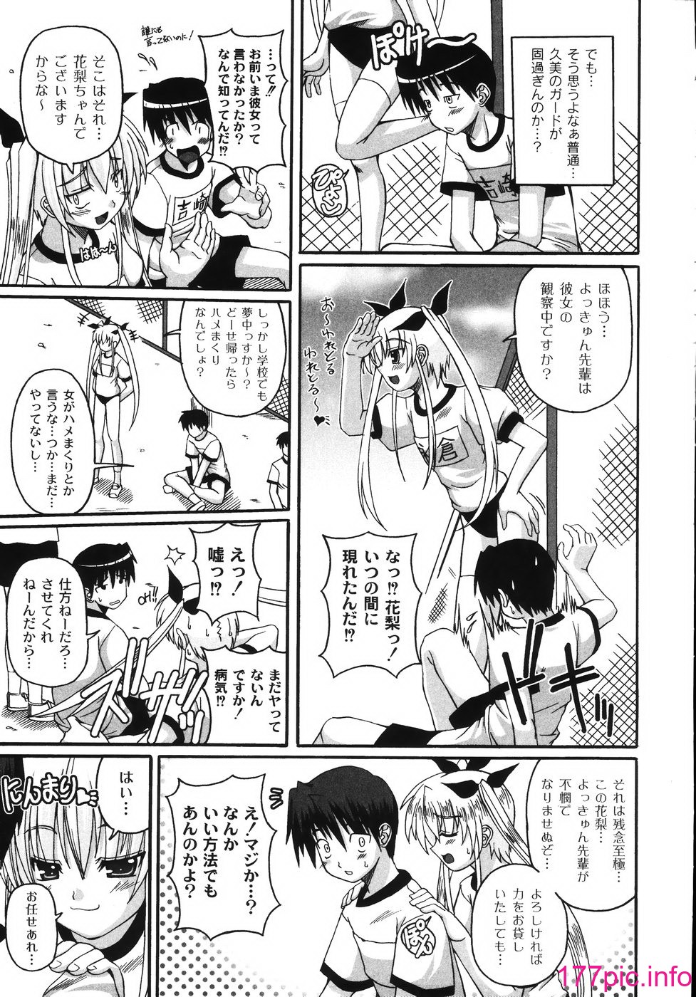 [KOJIROU!] 胸いっパイのHあげたい[186P]-第2章-图片4