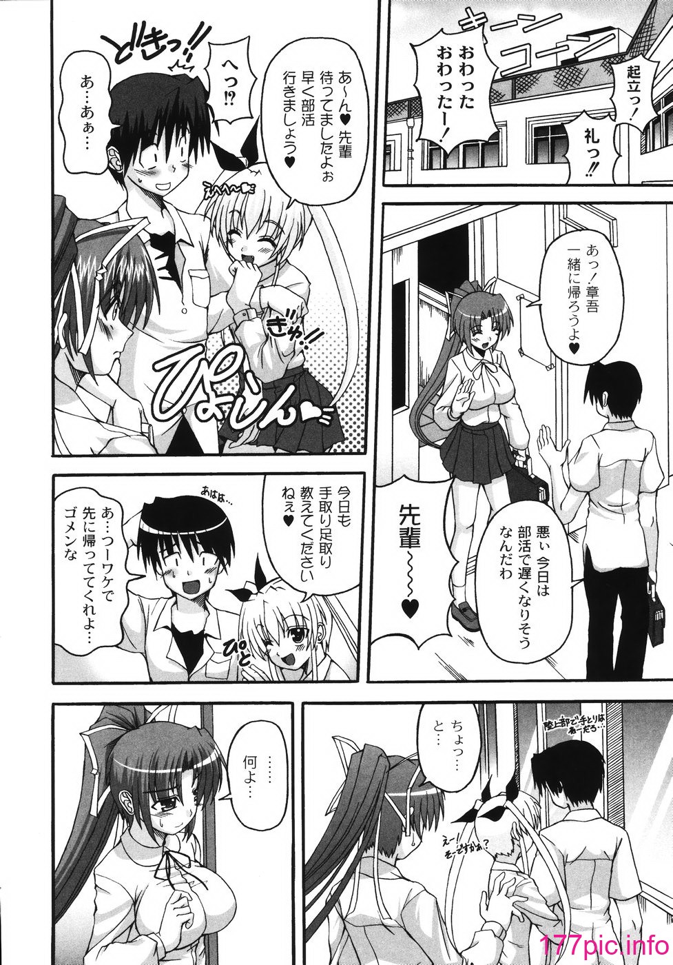 [KOJIROU!] 胸いっパイのHあげたい[186P]-第2章-图片5