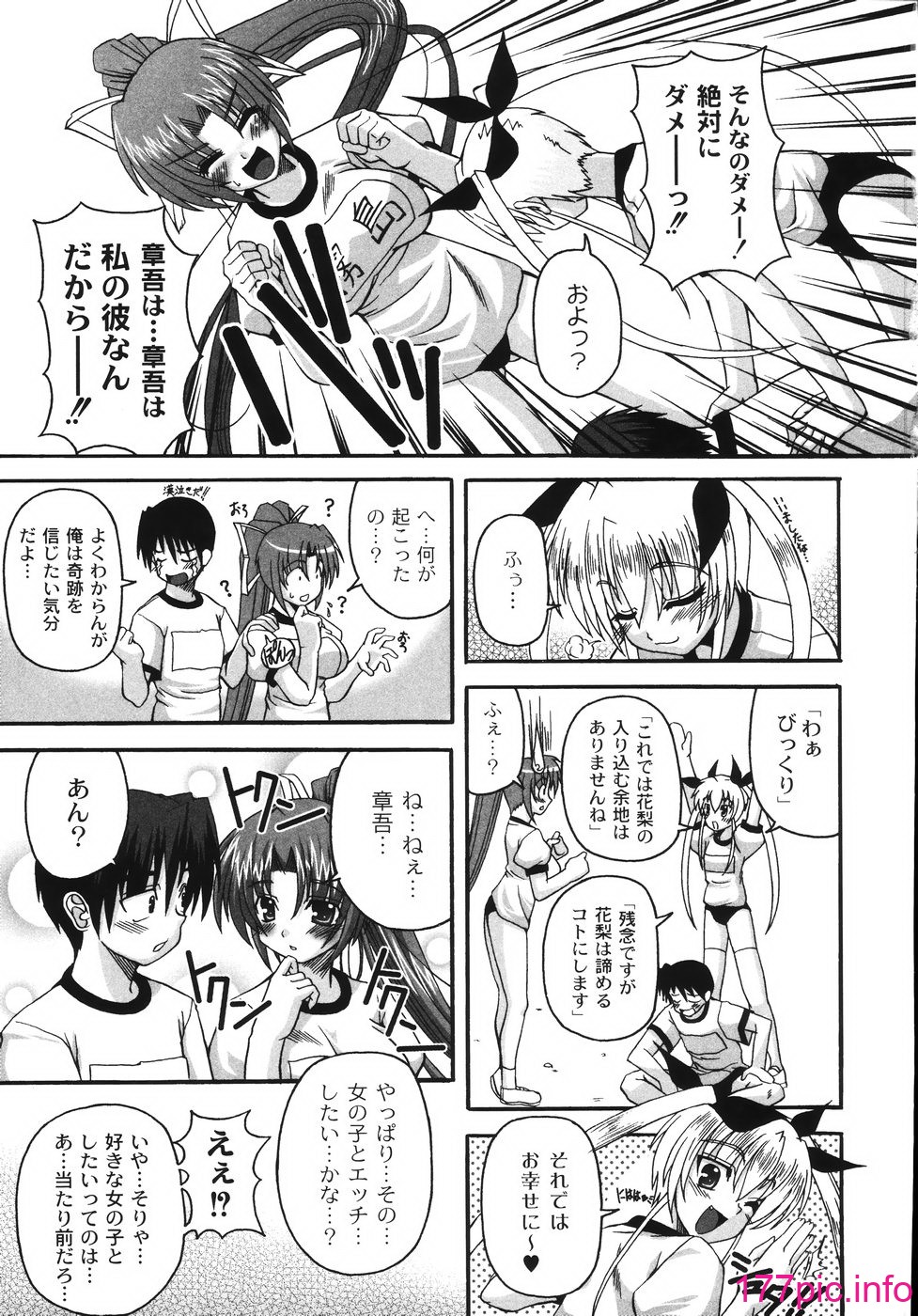 [KOJIROU!] 胸いっパイのHあげたい[186P]-第2章-图片8