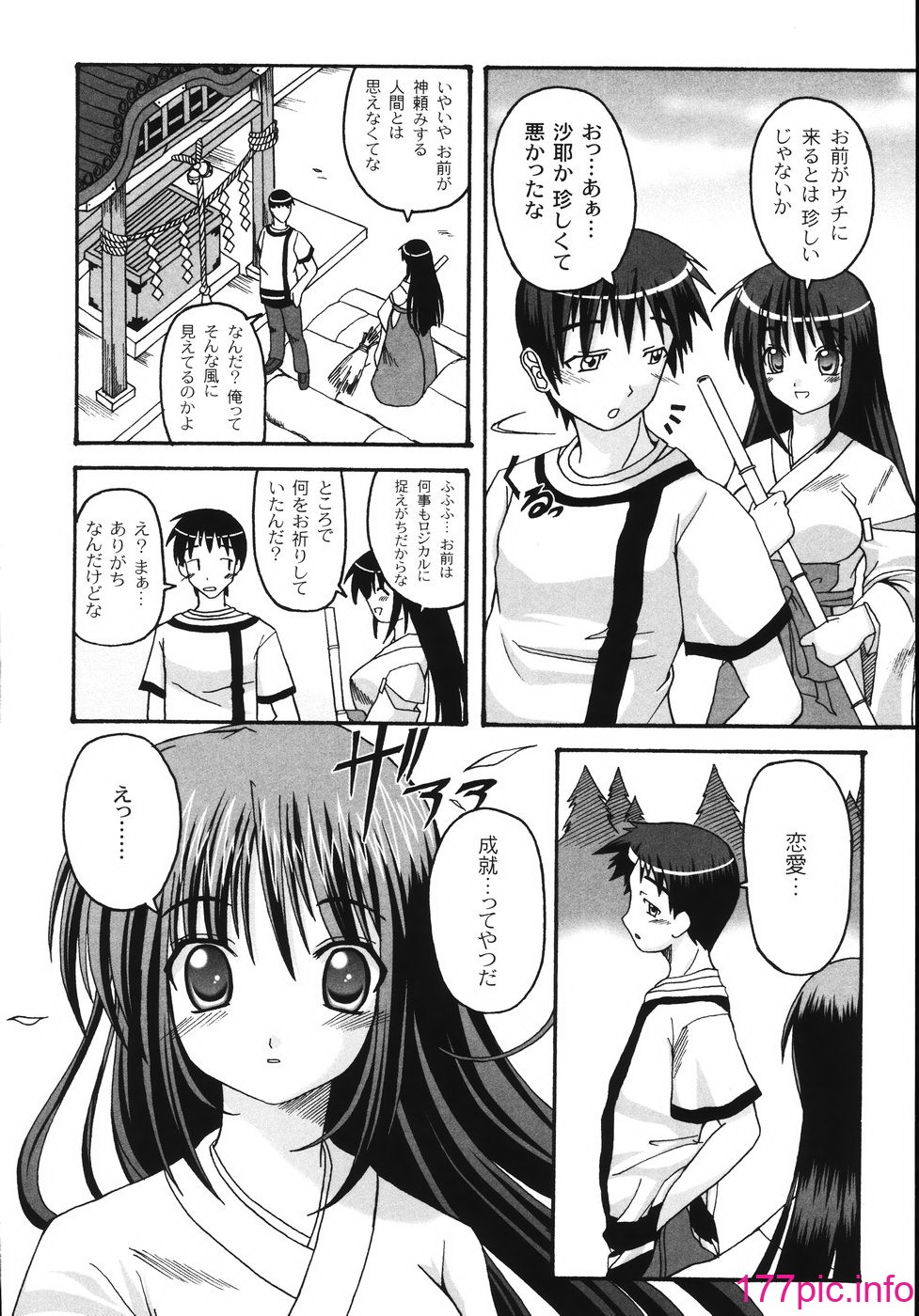 [KOJIROU!] 胸いっパイのHあげたい[186P]-第7章-图片10