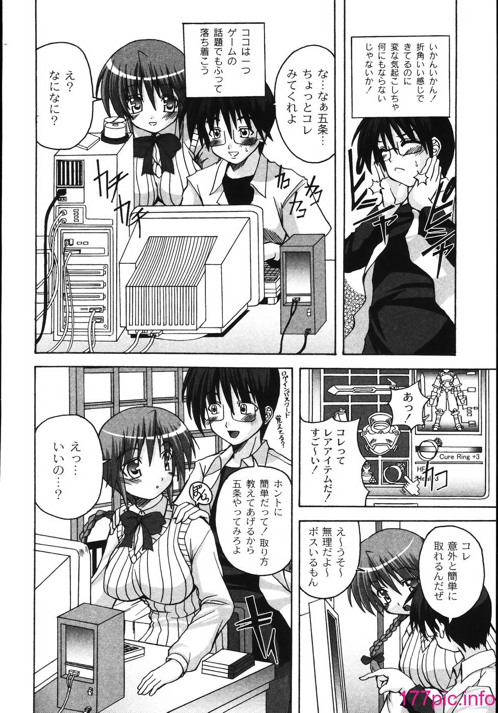 [KOJIROU!] 胸いっパイのHあげたい[186P]-第10章-图片2