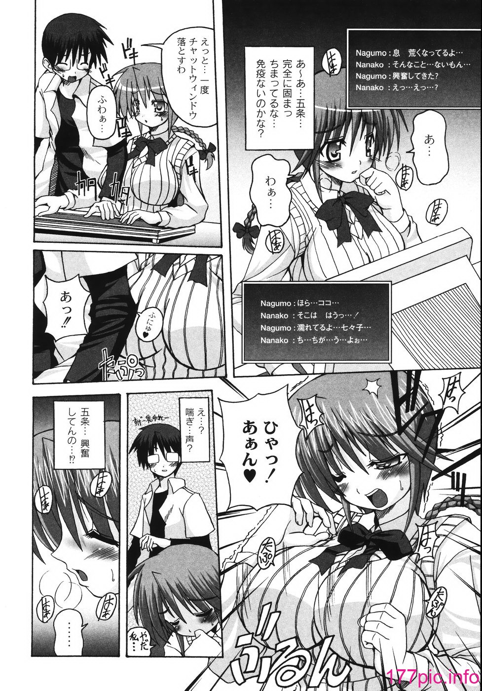 [KOJIROU!] 胸いっパイのHあげたい[186P]-第10章-图片4