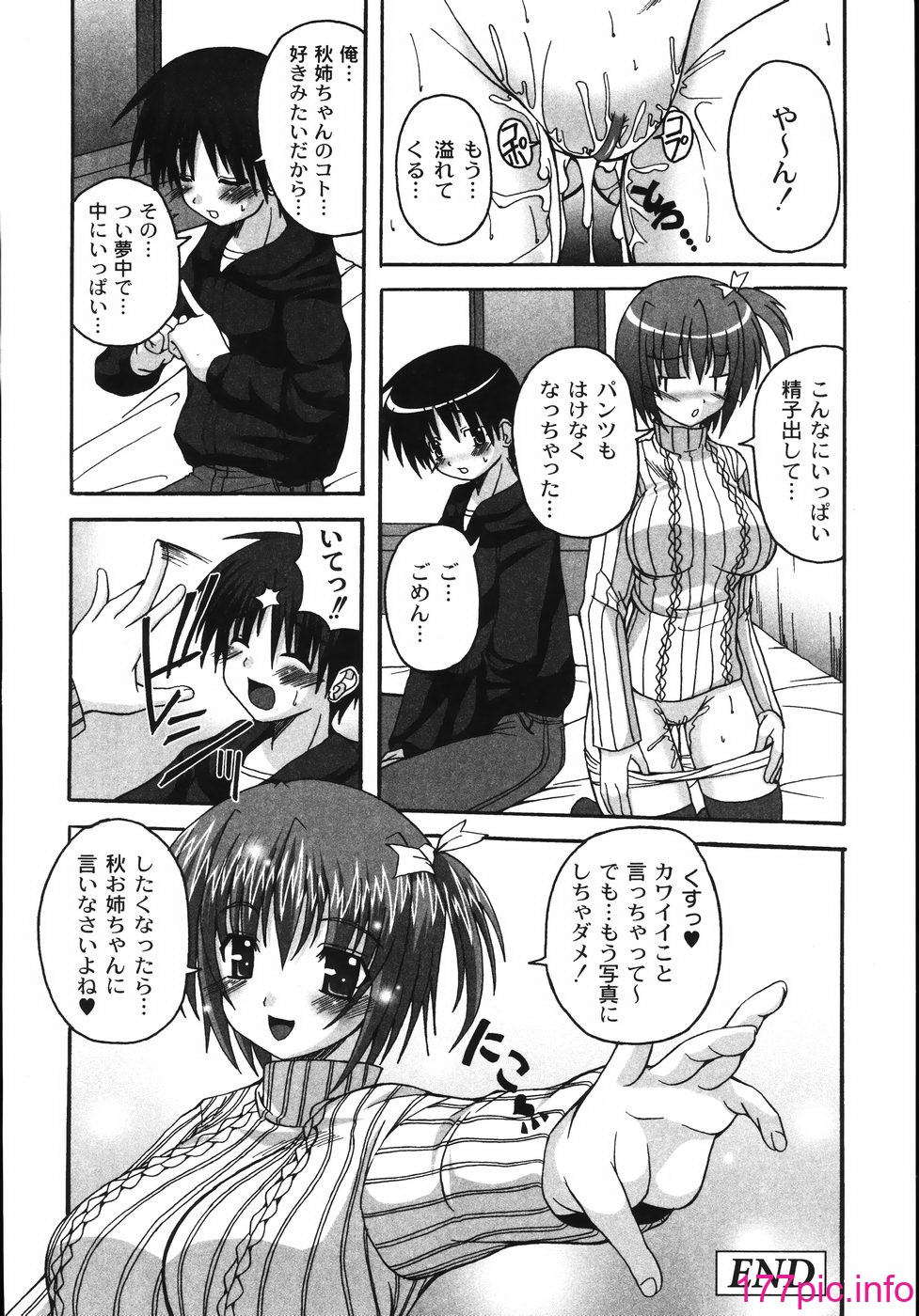 [KOJIROU!] 胸いっパイのHあげたい[186P]-第13章-图片4