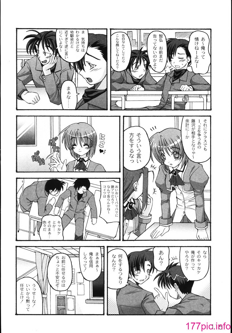 [KOJIROU!] 胸いっパイのHあげたい[186P]-第13章-图片6