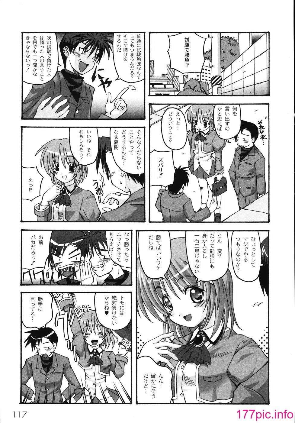 [KOJIROU!] 胸いっパイのHあげたい[186P]-第13章-图片7