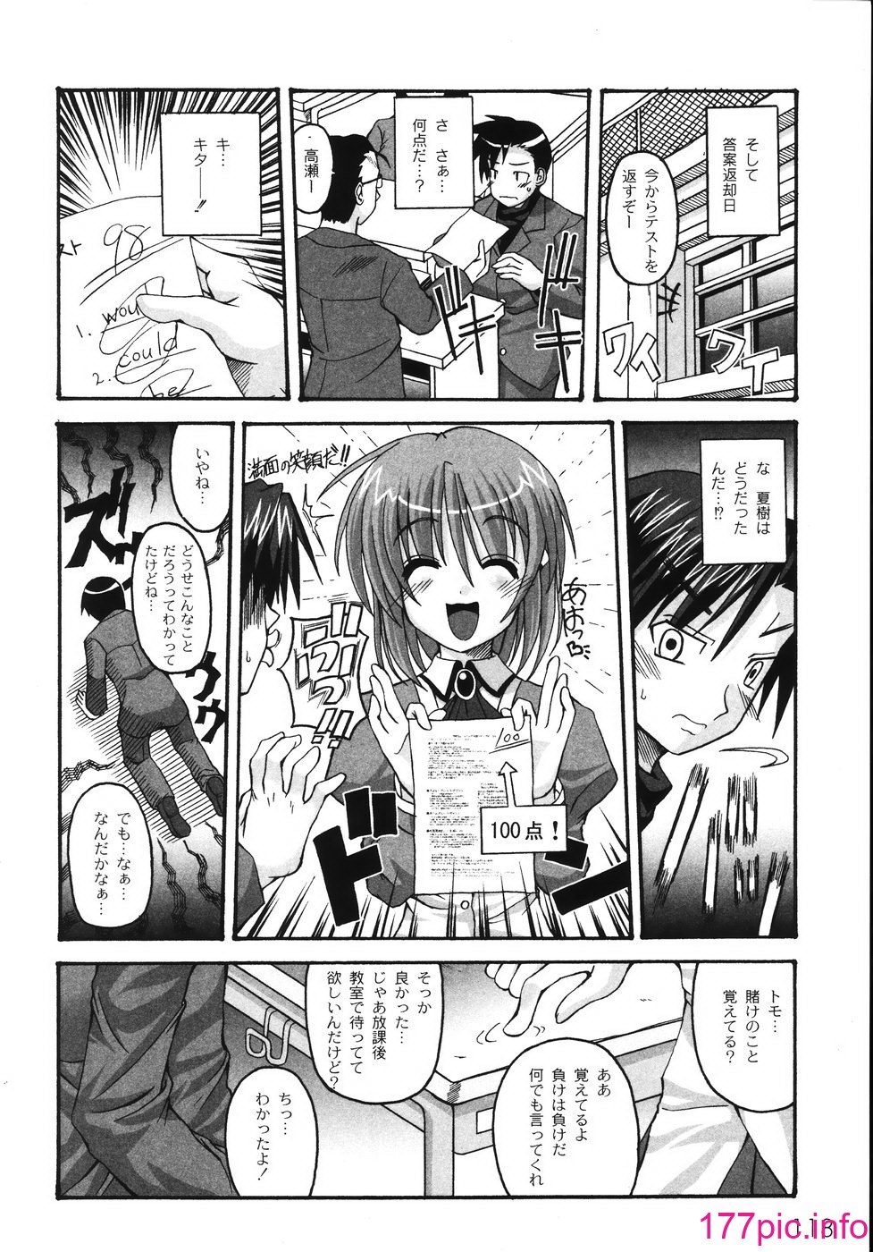 [KOJIROU!] 胸いっパイのHあげたい[186P]-第13章-图片8