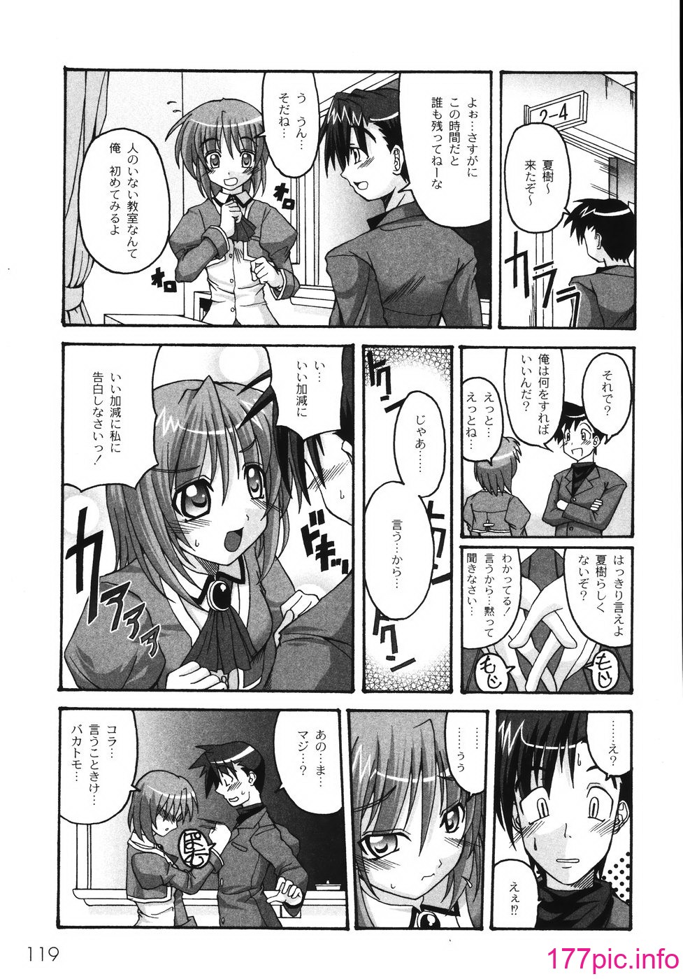 [KOJIROU!] 胸いっパイのHあげたい[186P]-第13章-图片9