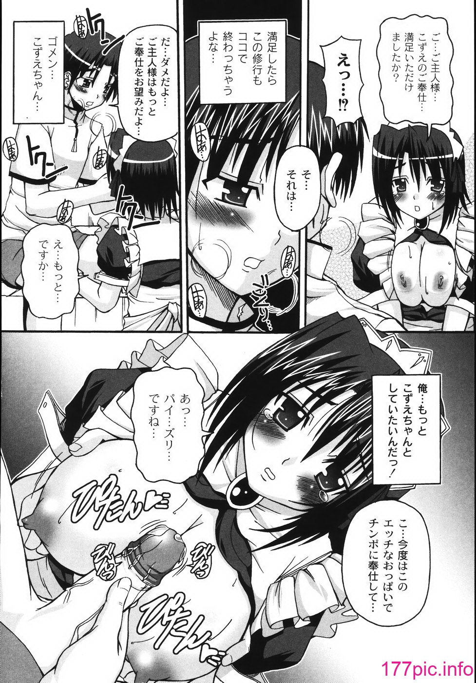 [KOJIROU!] 胸いっパイのHあげたい[186P]-第16章-图片4