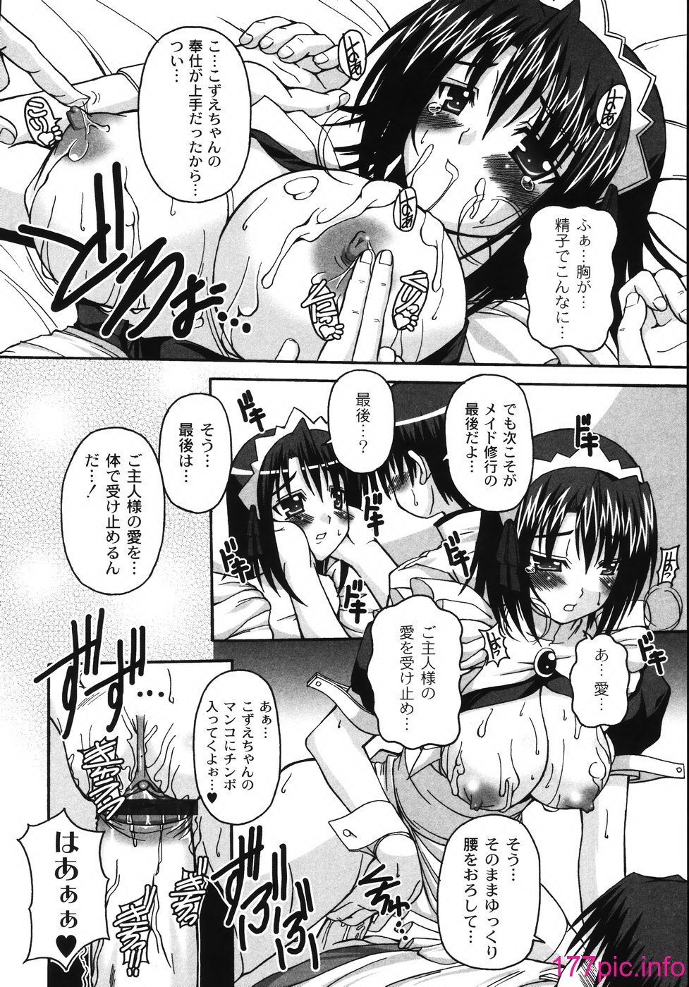 [KOJIROU!] 胸いっパイのHあげたい[186P]-第16章-图片6