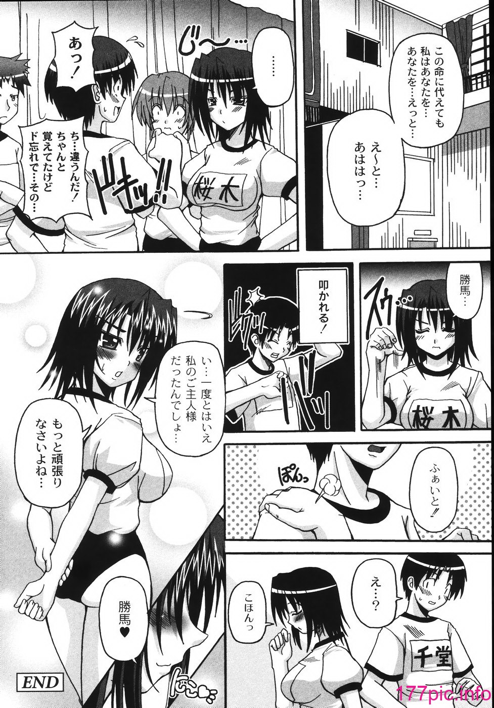 [KOJIROU!] 胸いっパイのHあげたい[186P]-第16章-图片10