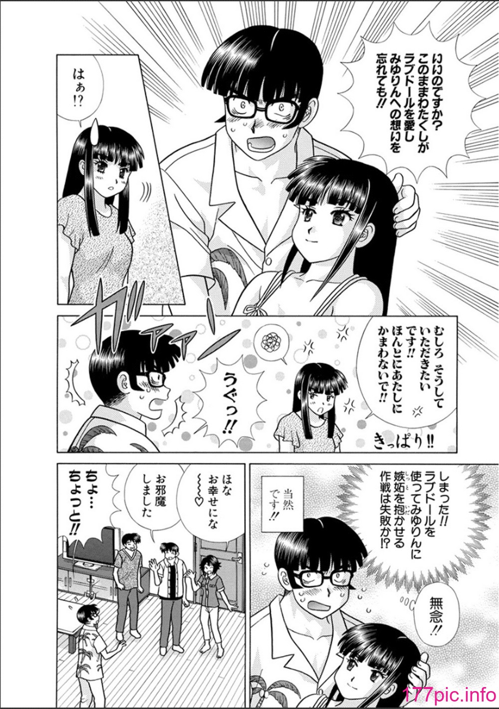 克．亞樹] ふたりエッチ (夫妻甜蜜物語) vol.62 [185P] - 第5页 | 177漫畫